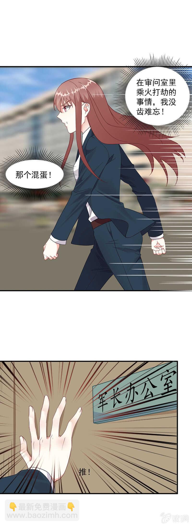 是不是该补偿你？-第54话