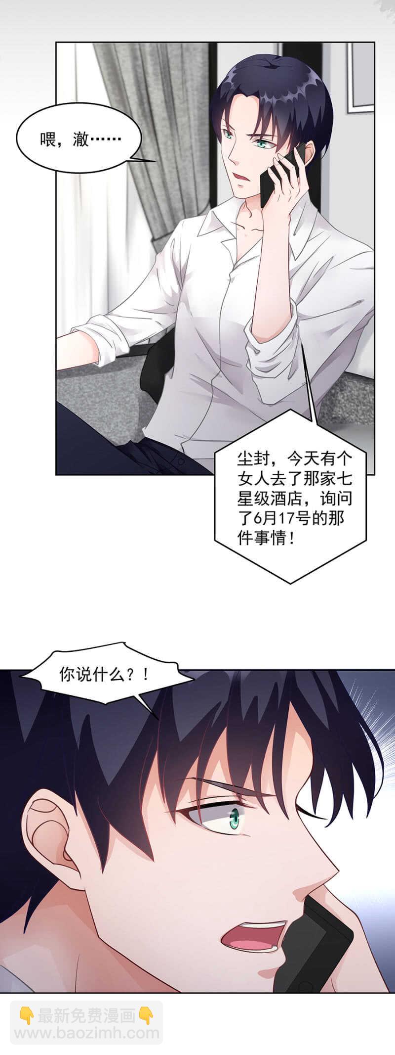 U盘的秘密-第56话