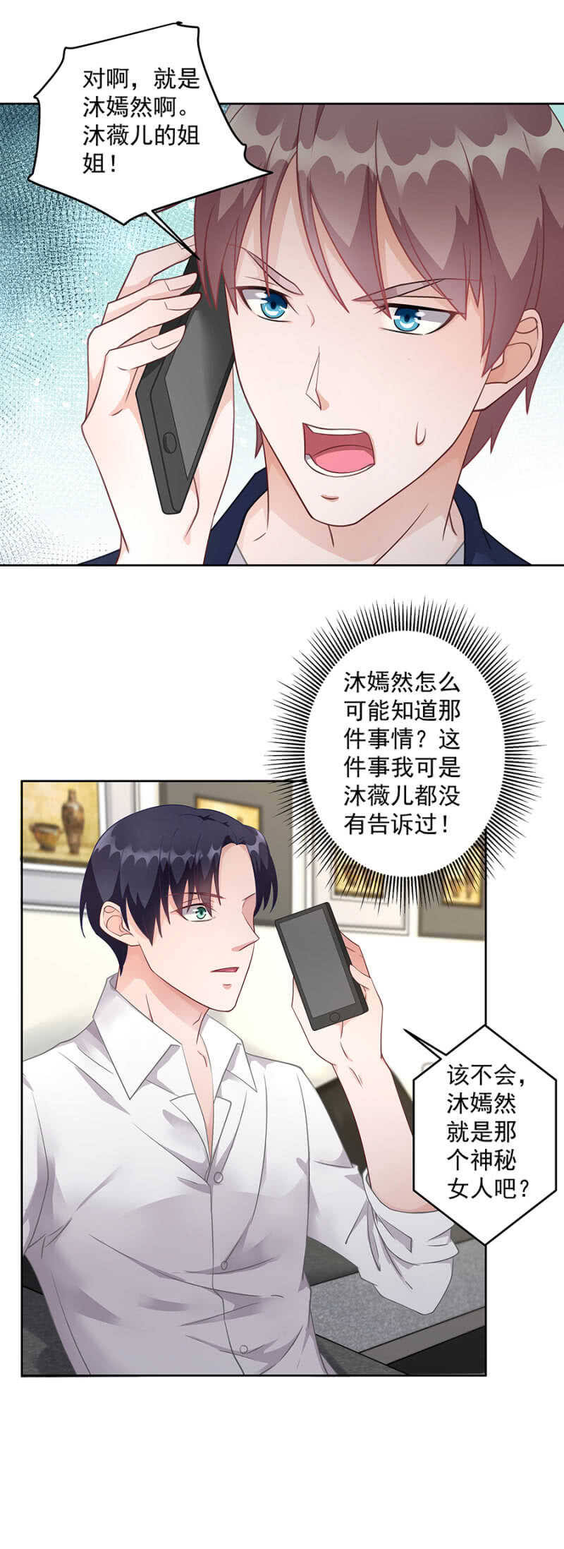 U盘的秘密-第56话