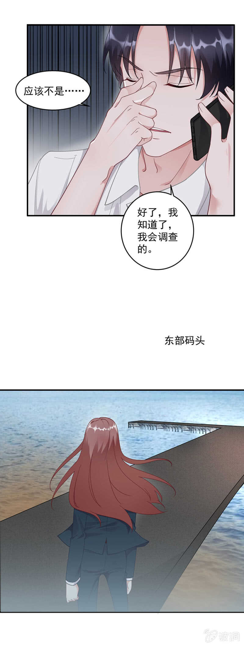 U盘的秘密-第56话