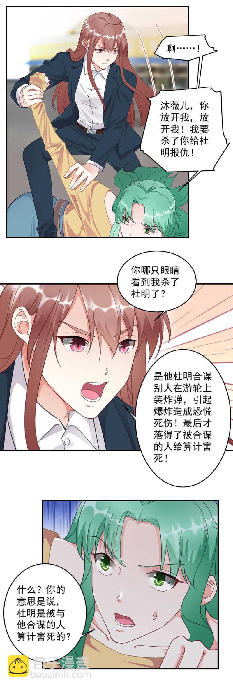 U盘的秘密-第56话