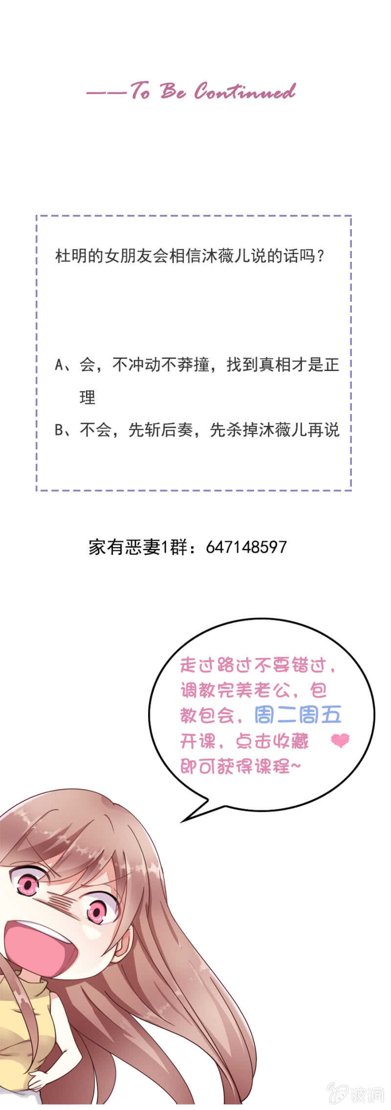 U盘的秘密-第56话