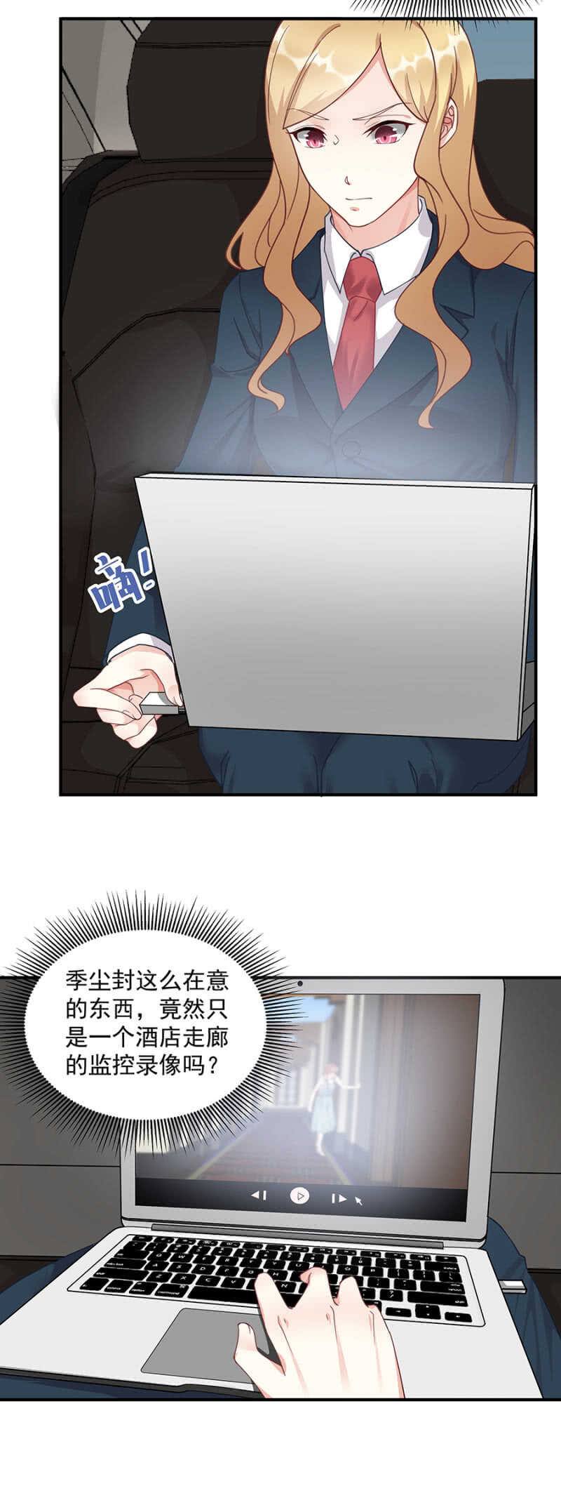 U盘的秘密-第56话