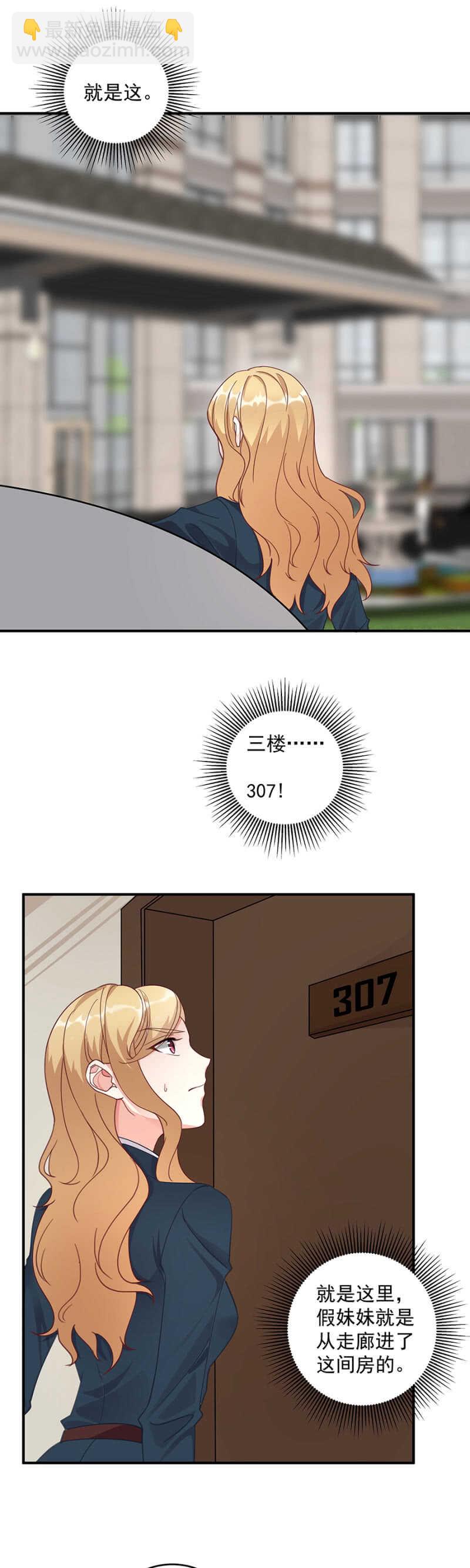 U盘的秘密-第56话