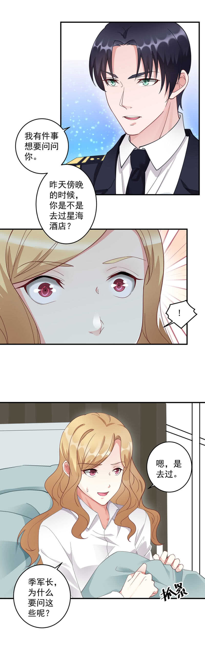 那个人是谁-第58话