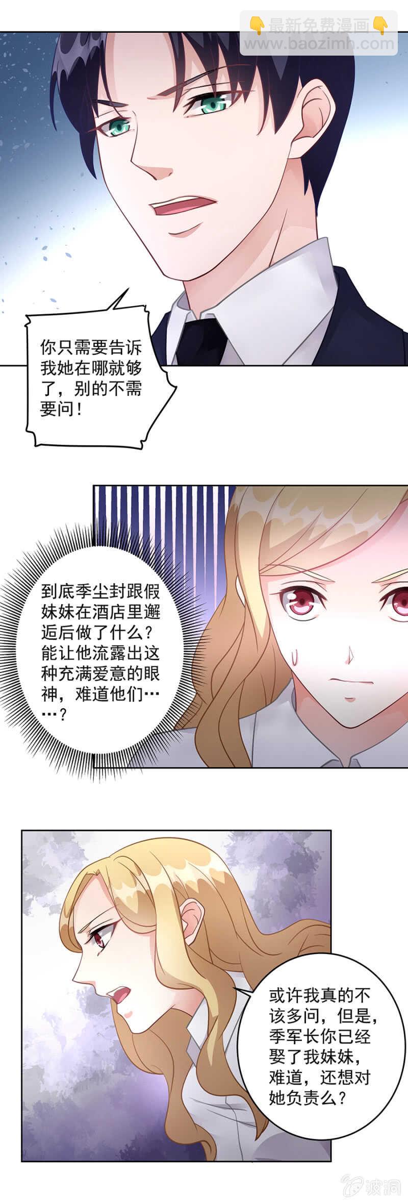 那个人是谁-第58话