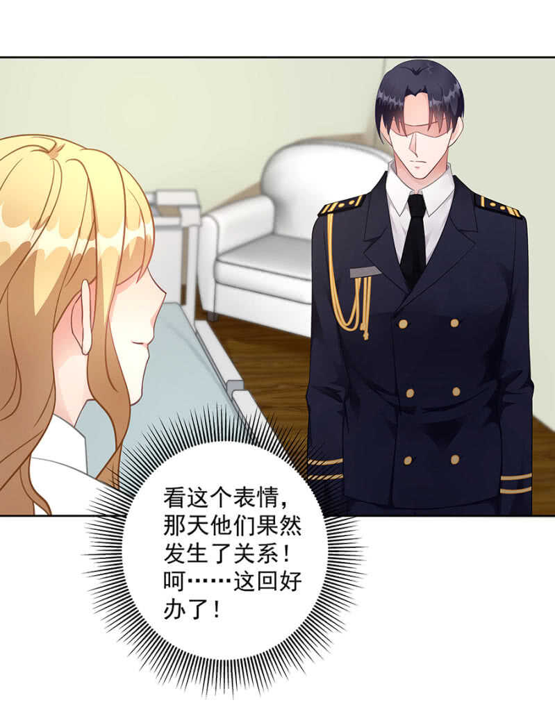 那个人是谁-第58话