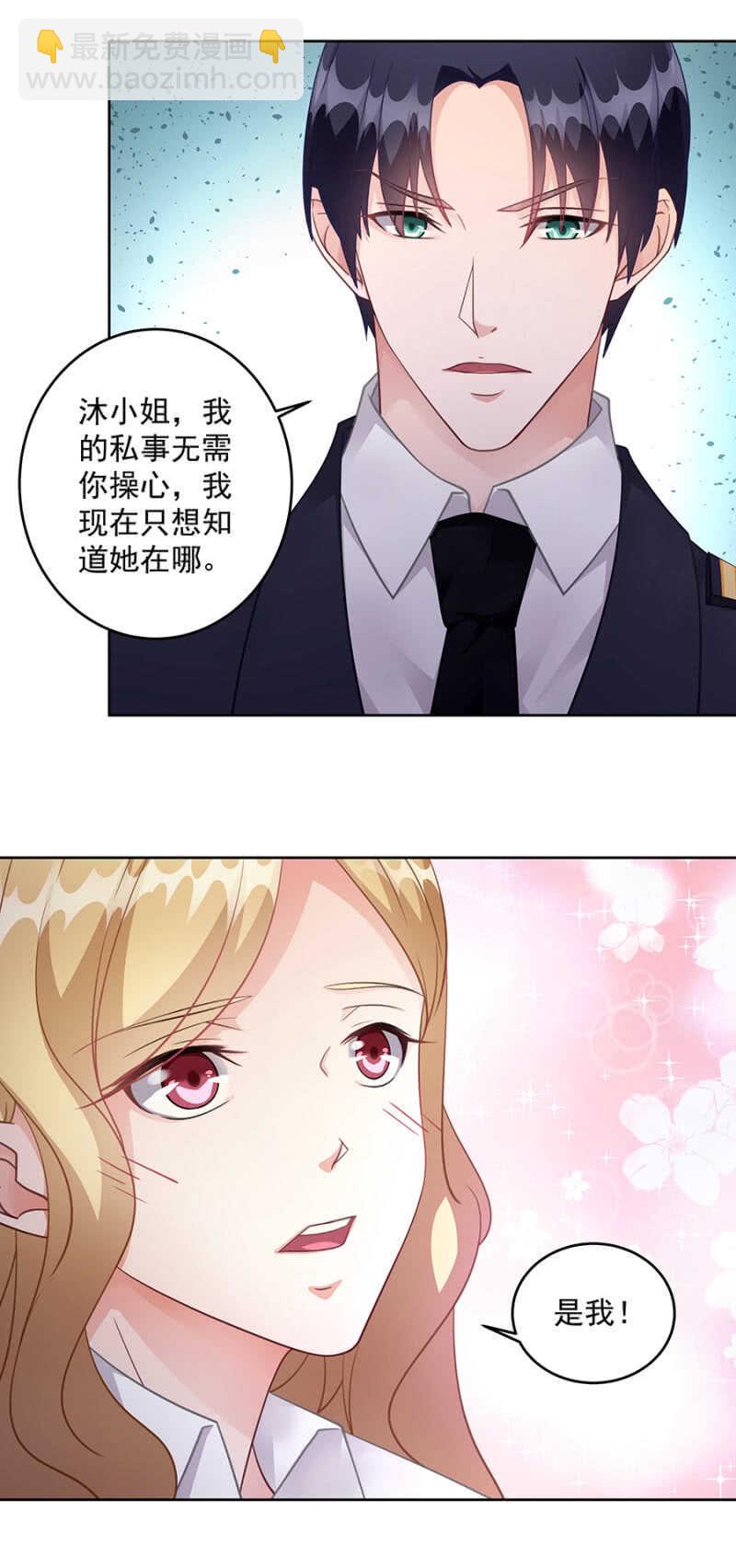 那个人是谁-第58话