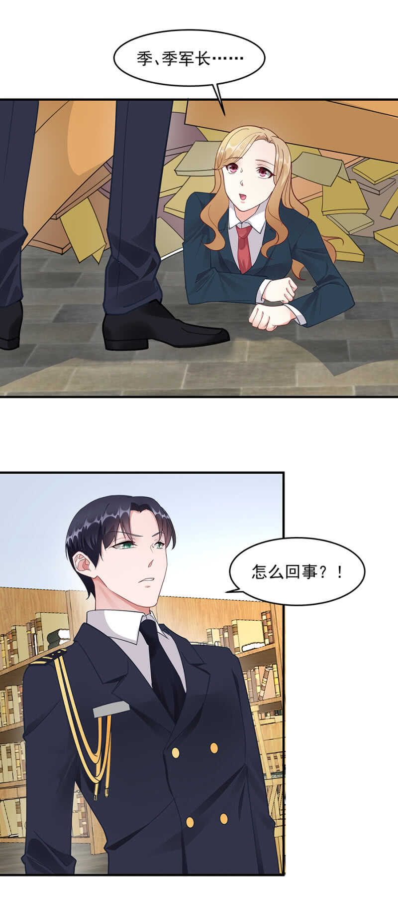 那个人是谁-第58话