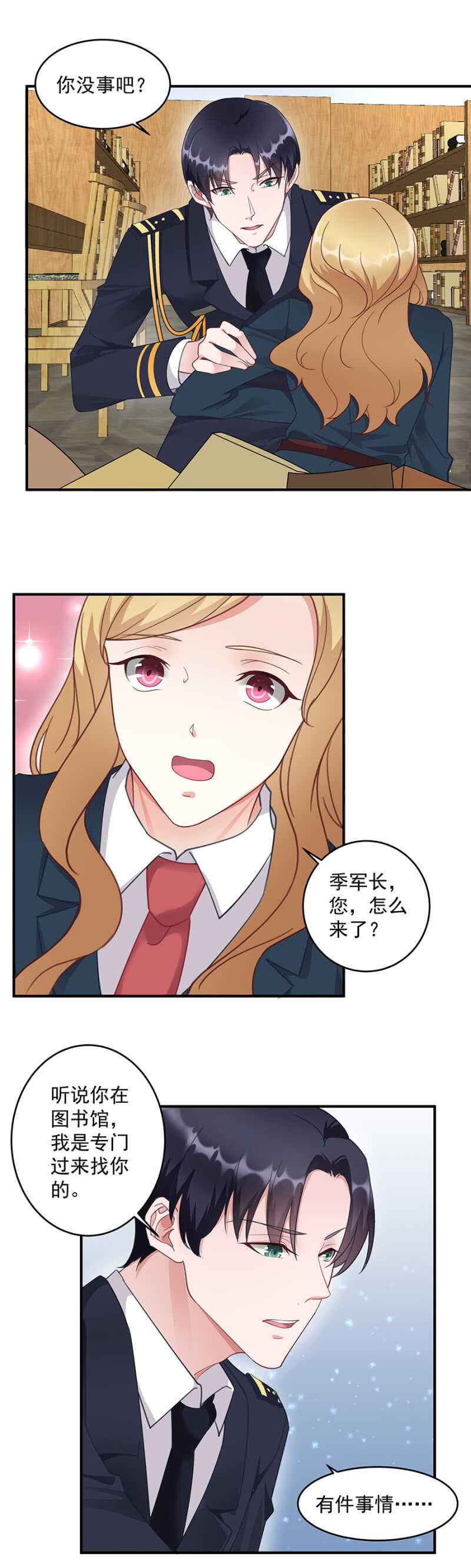 那个人是谁-第58话