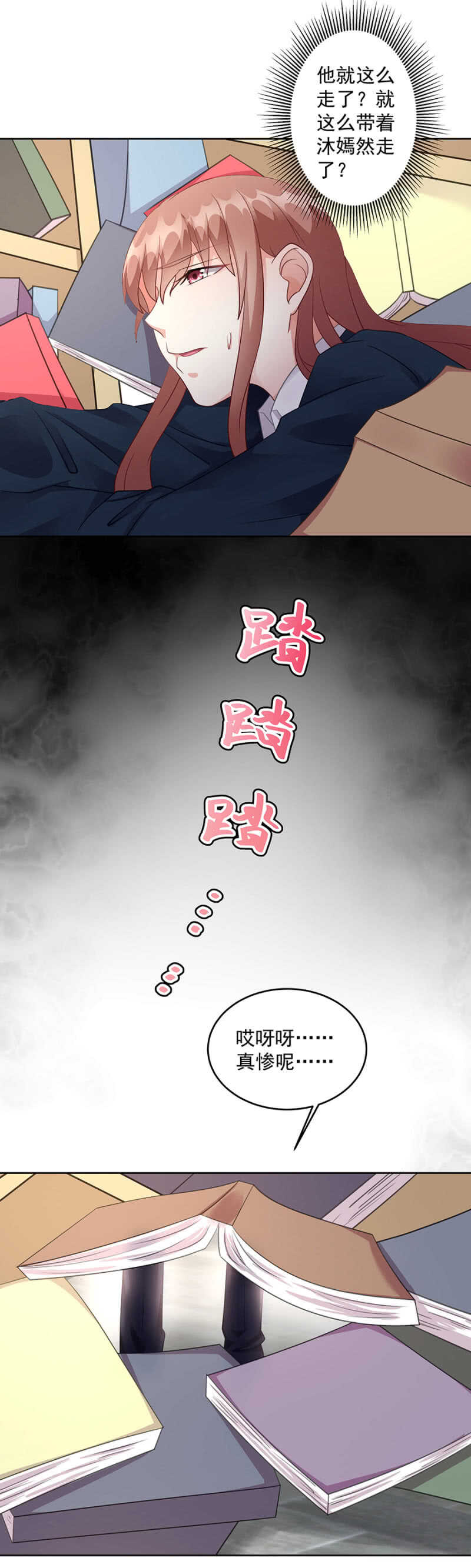 那个人是谁-第58话