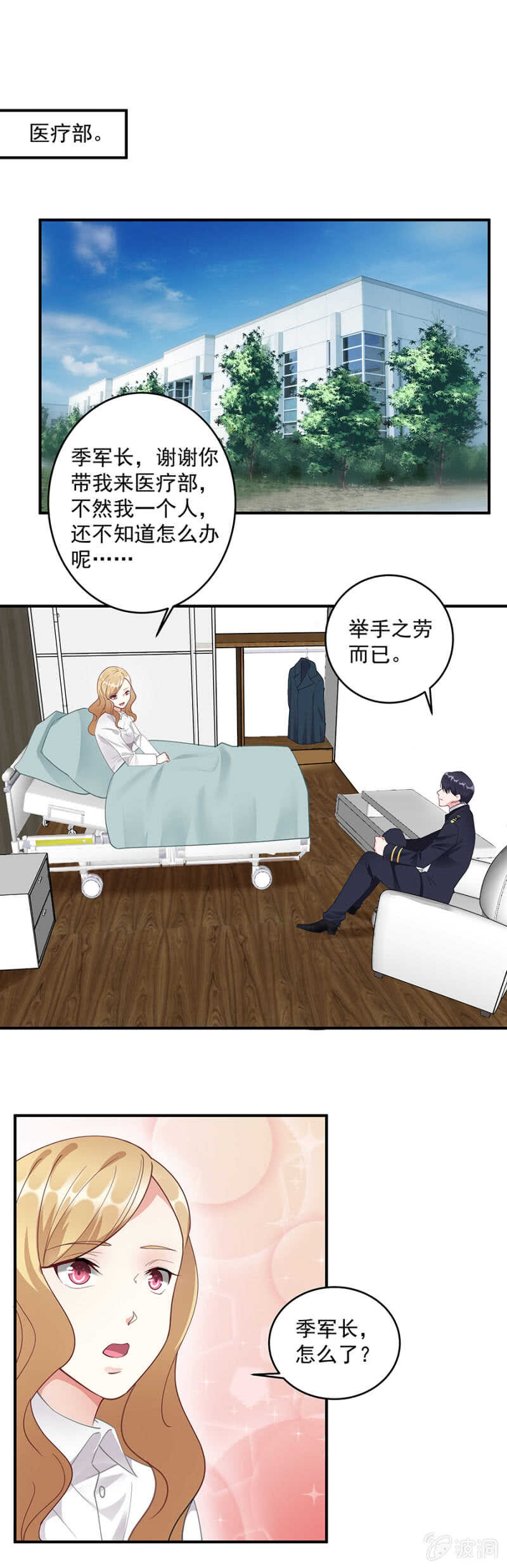 那个人是谁-第58话