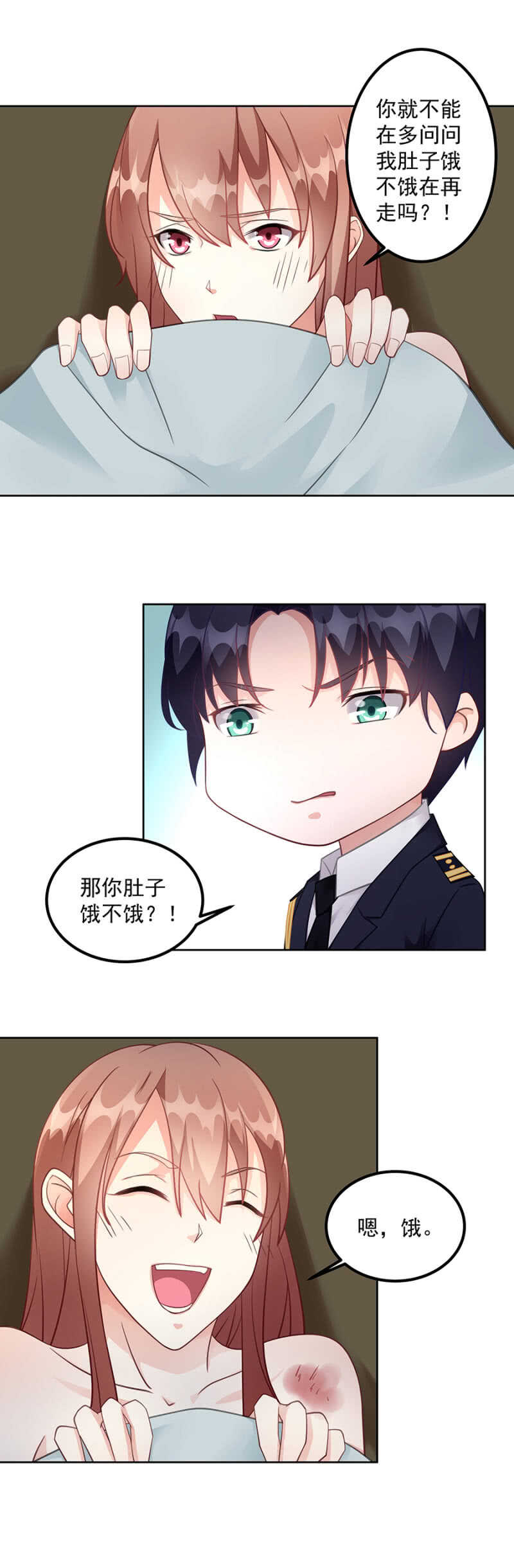 你看上她哪了-第60话