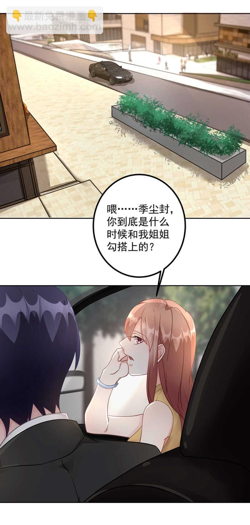 你看上她哪了-第60话