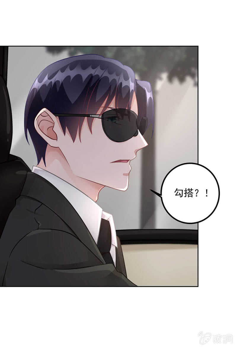 你看上她哪了-第60话