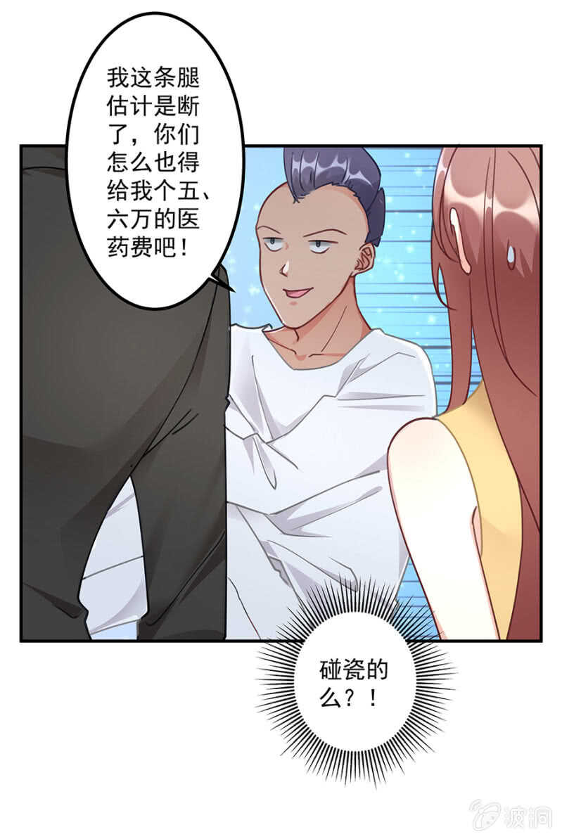 你看上她哪了-第60话