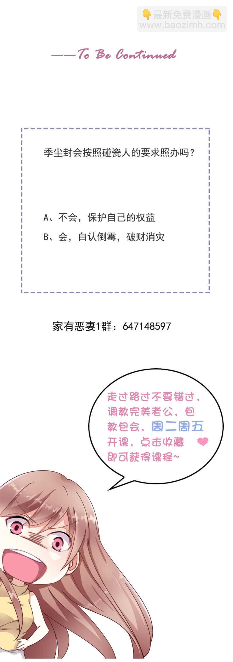 你看上她哪了-第60话