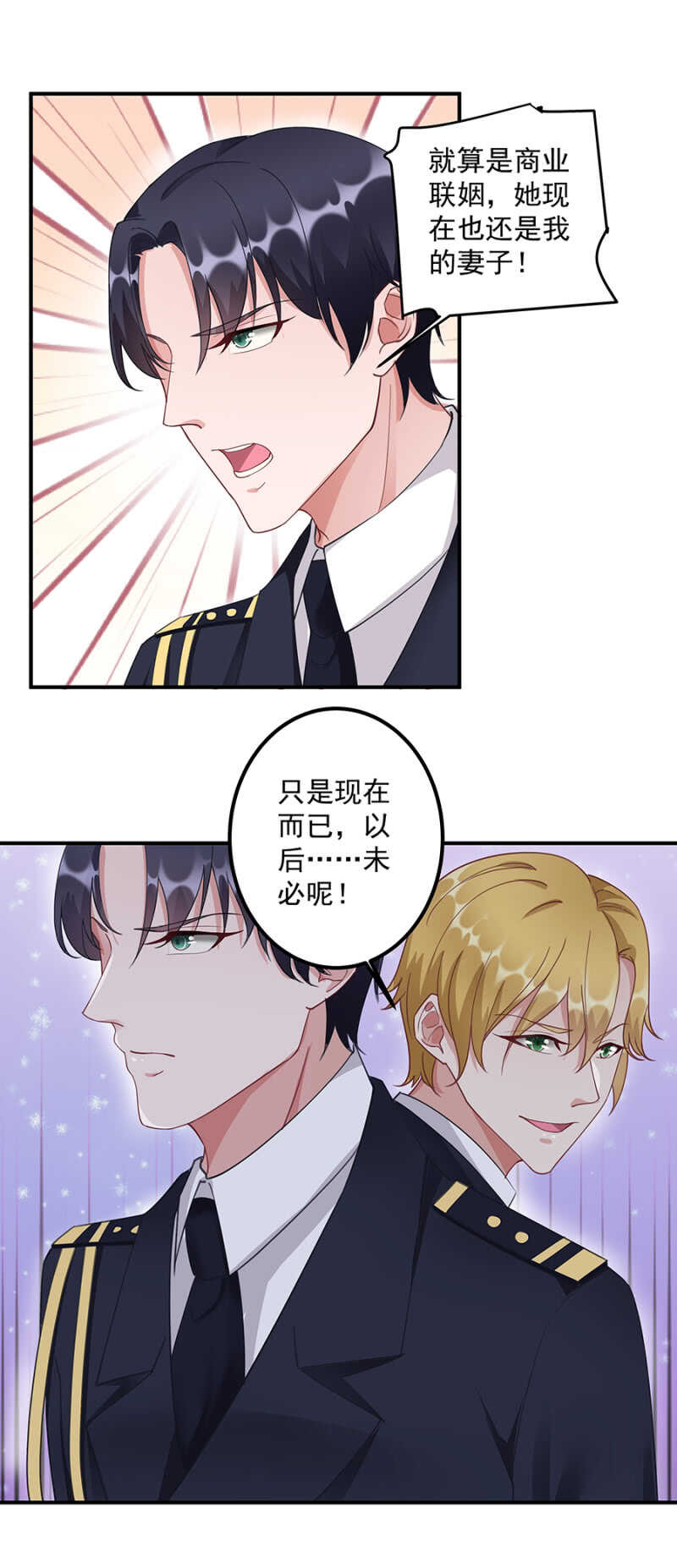 你看上她哪了-第60话