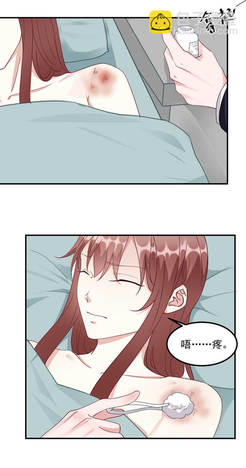 你看上她哪了-第60话