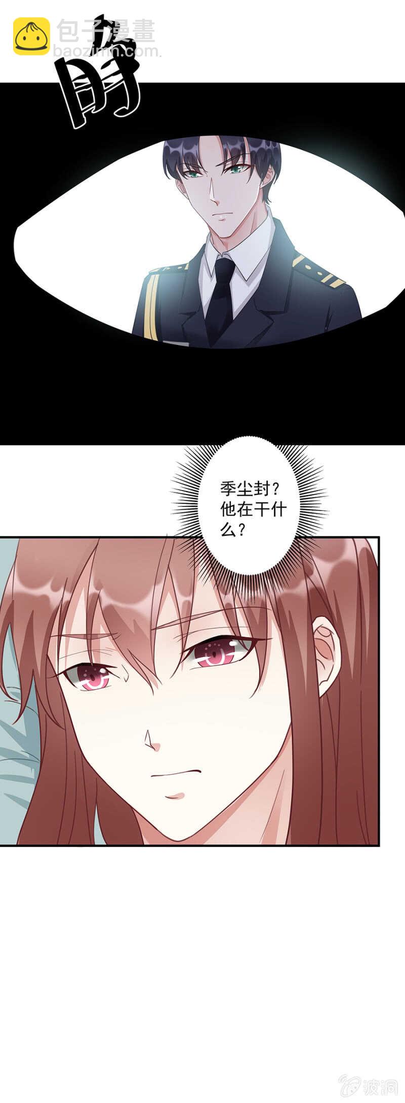 你看上她哪了-第60话