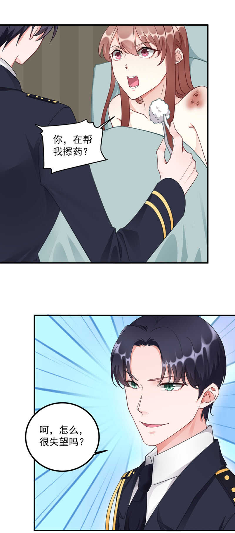 你看上她哪了-第60话