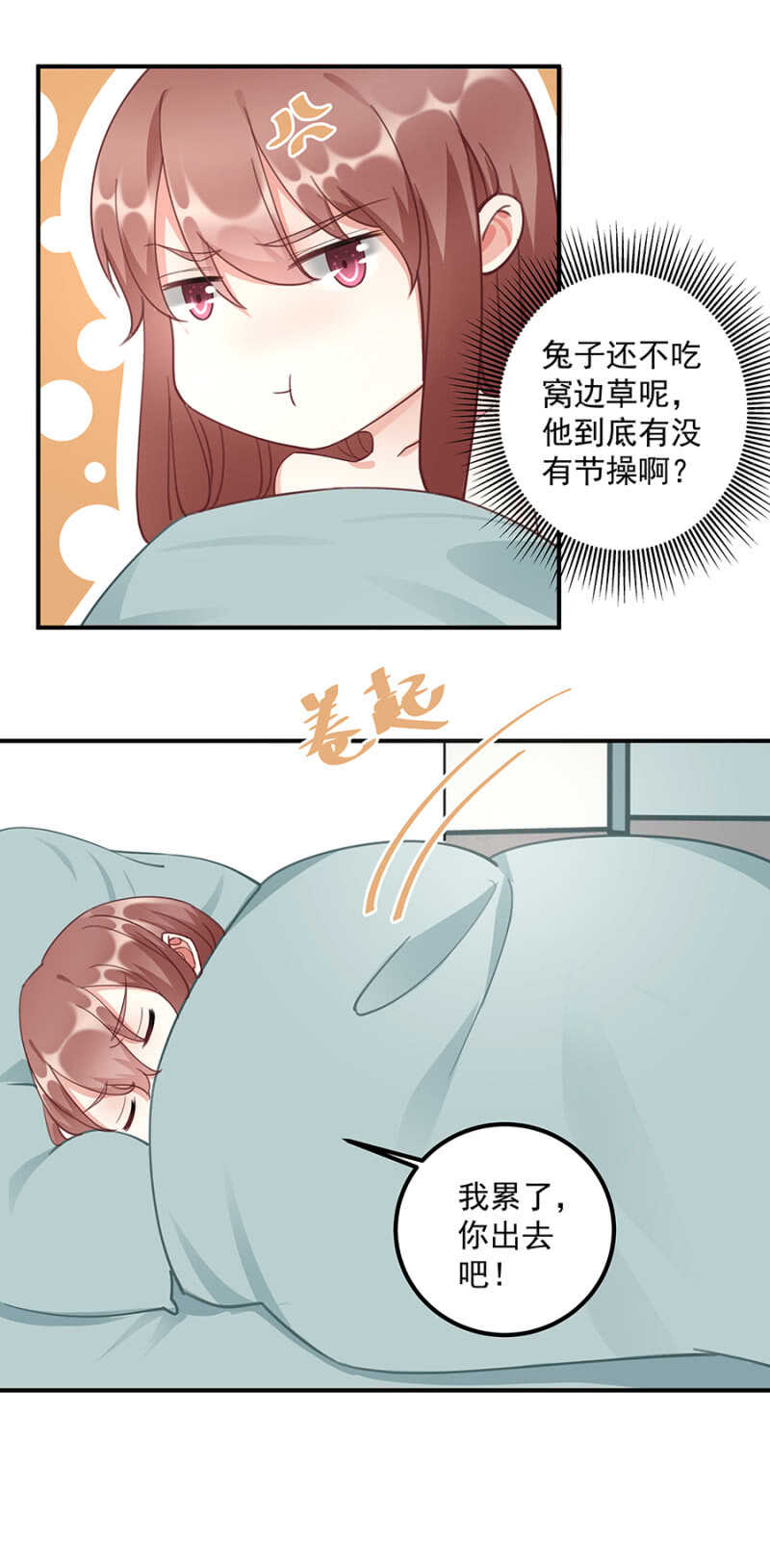 你看上她哪了-第60话