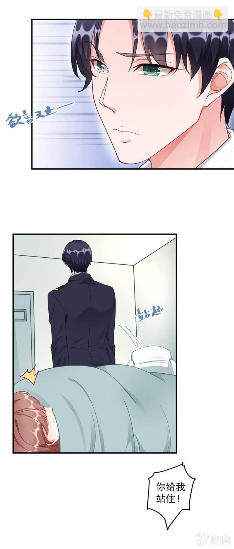 你看上她哪了-第60话