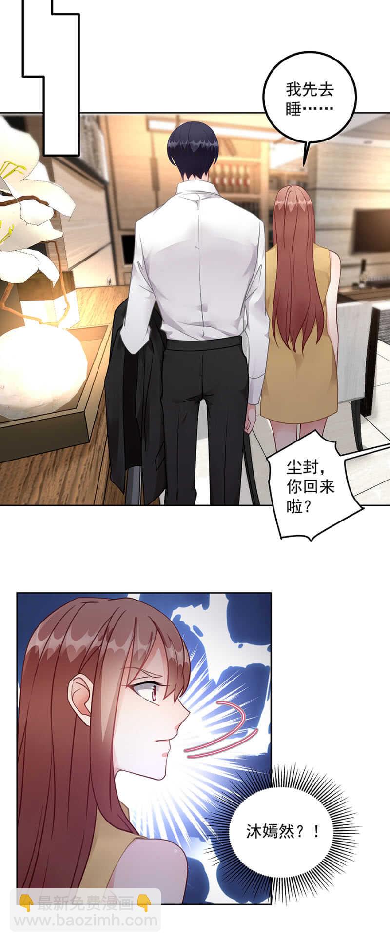 没情调的男人-第62话