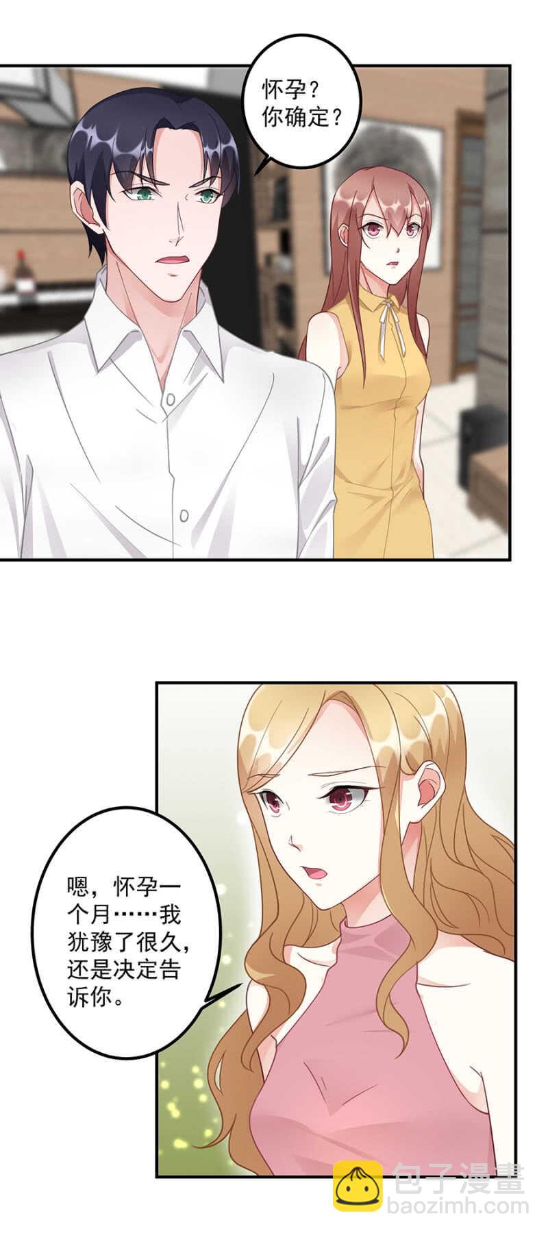 没情调的男人-第62话