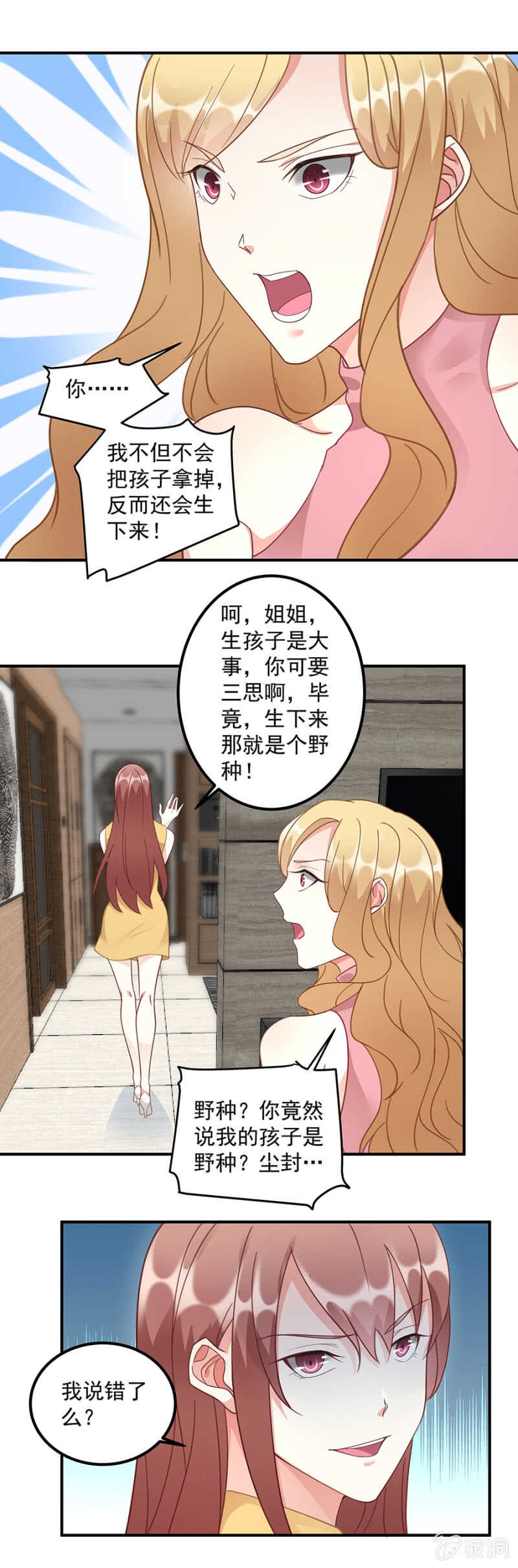 没情调的男人-第62话