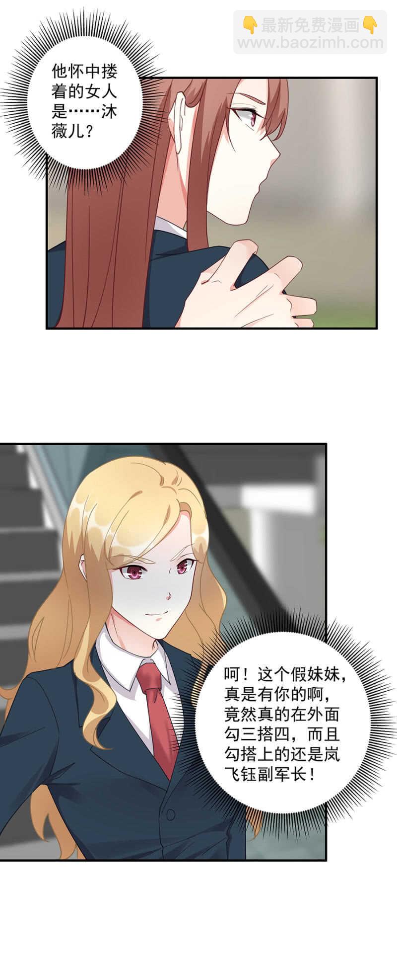 引起混乱-第64话