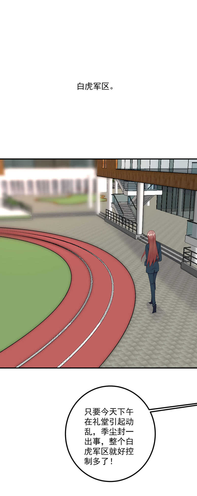 引起混乱-第64话