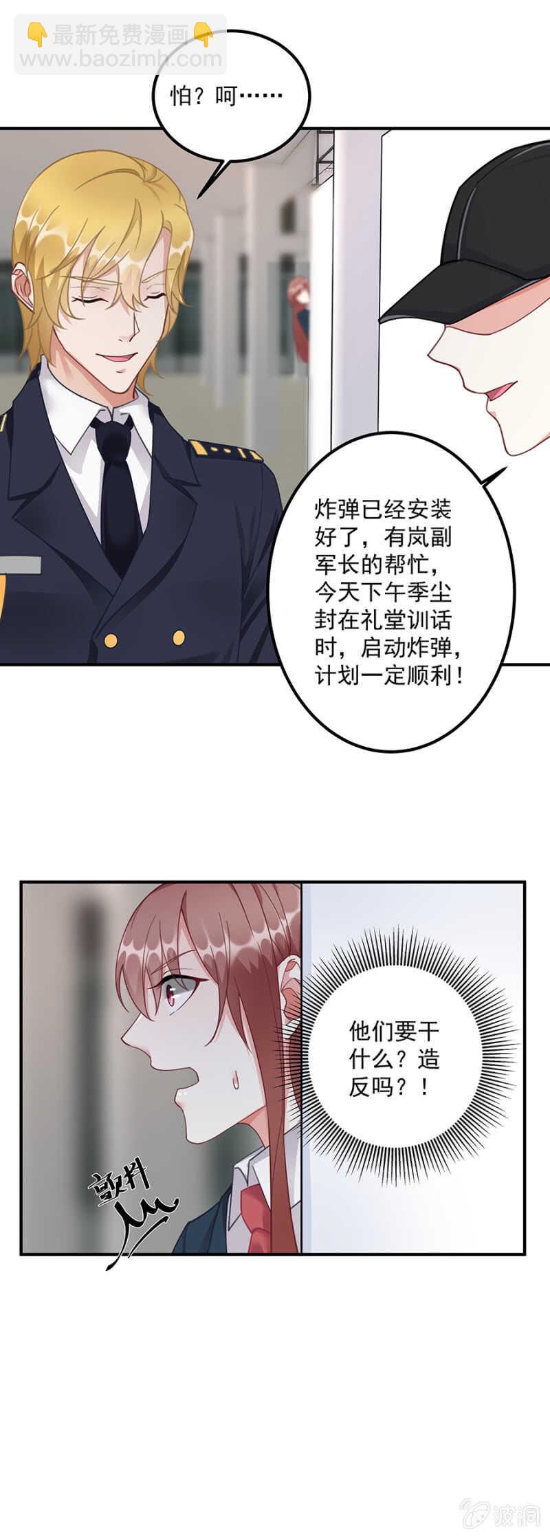 引起混乱-第64话