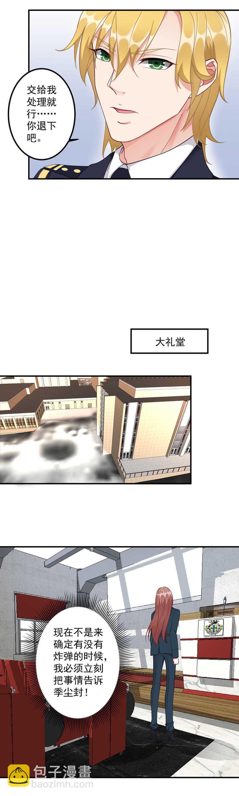 引起混乱-第64话