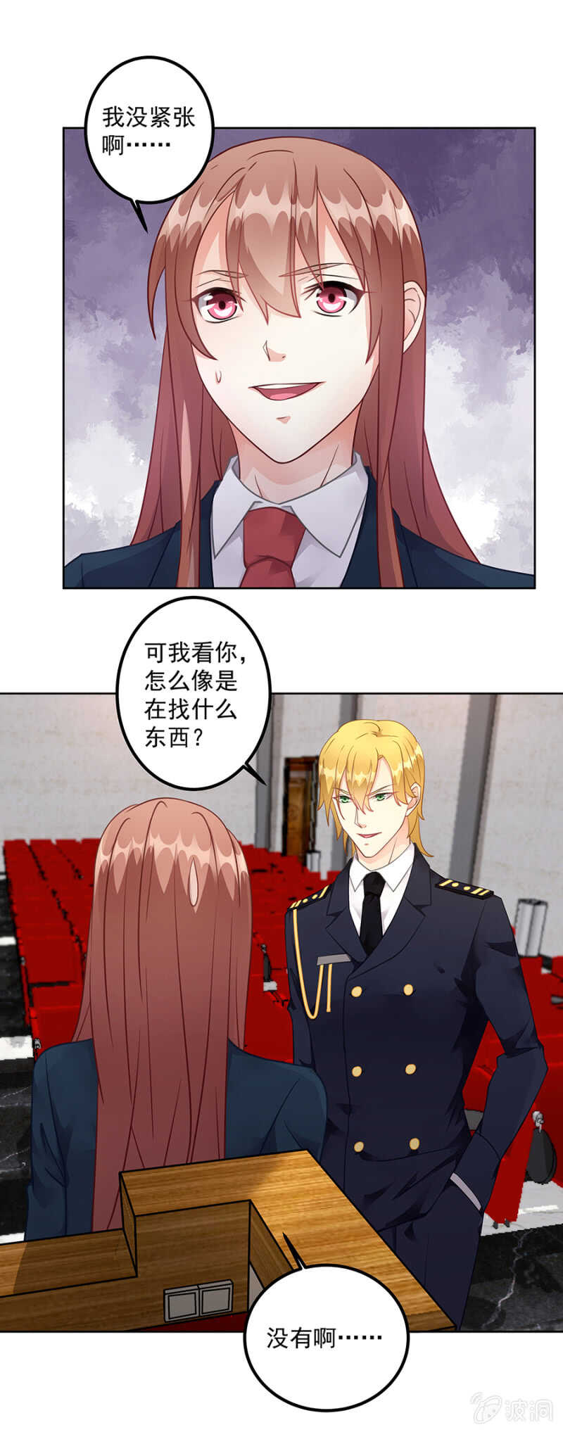 引起混乱-第64话