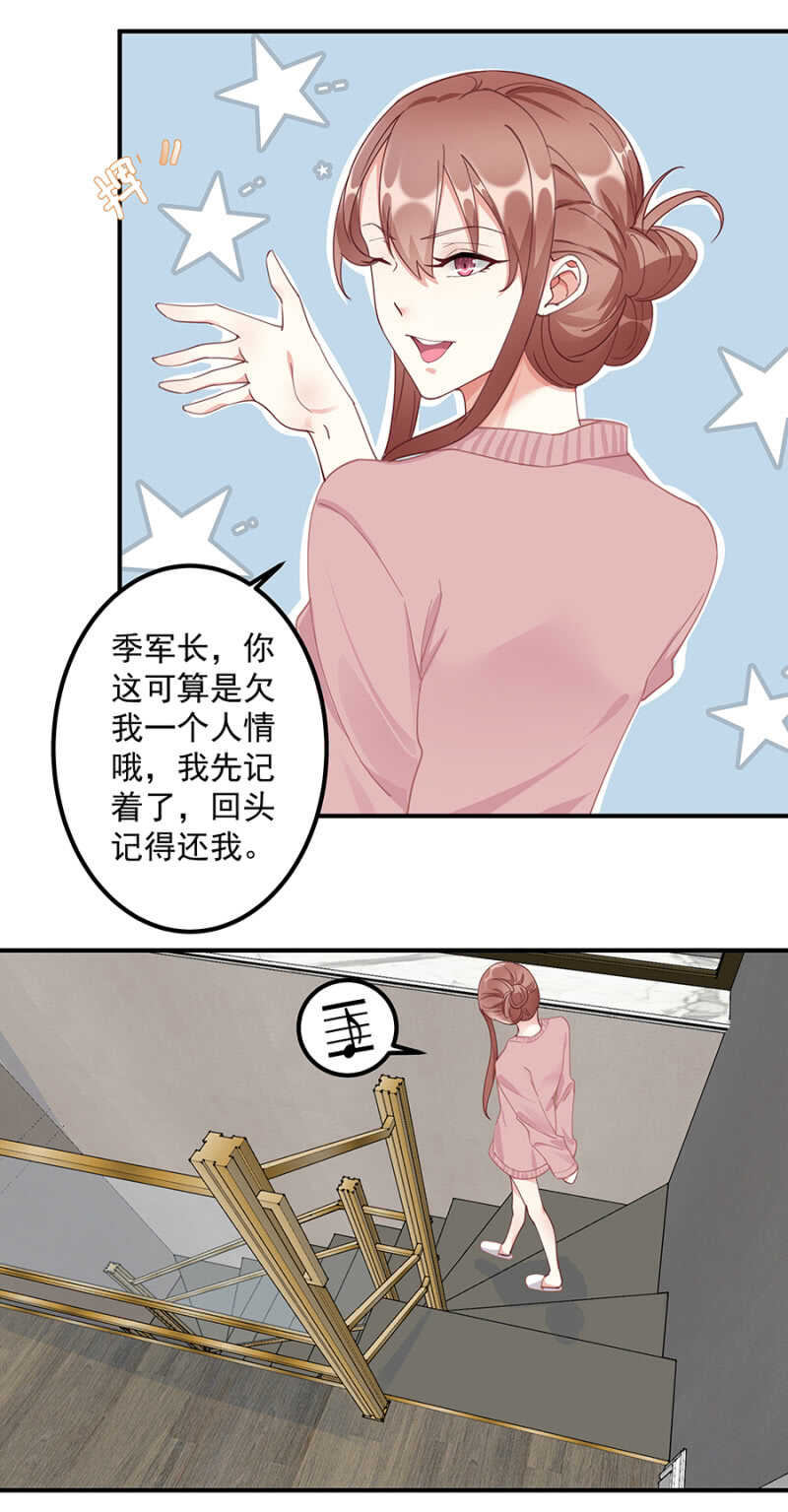 我怀疑她不是-第66话