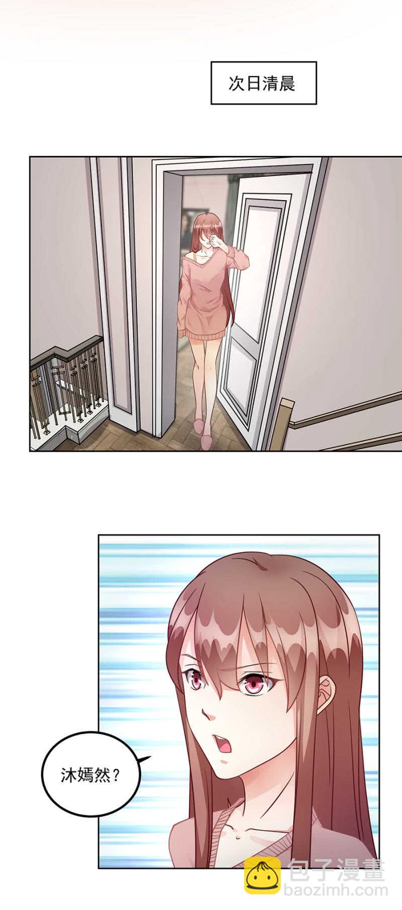 我怀疑她不是-第66话