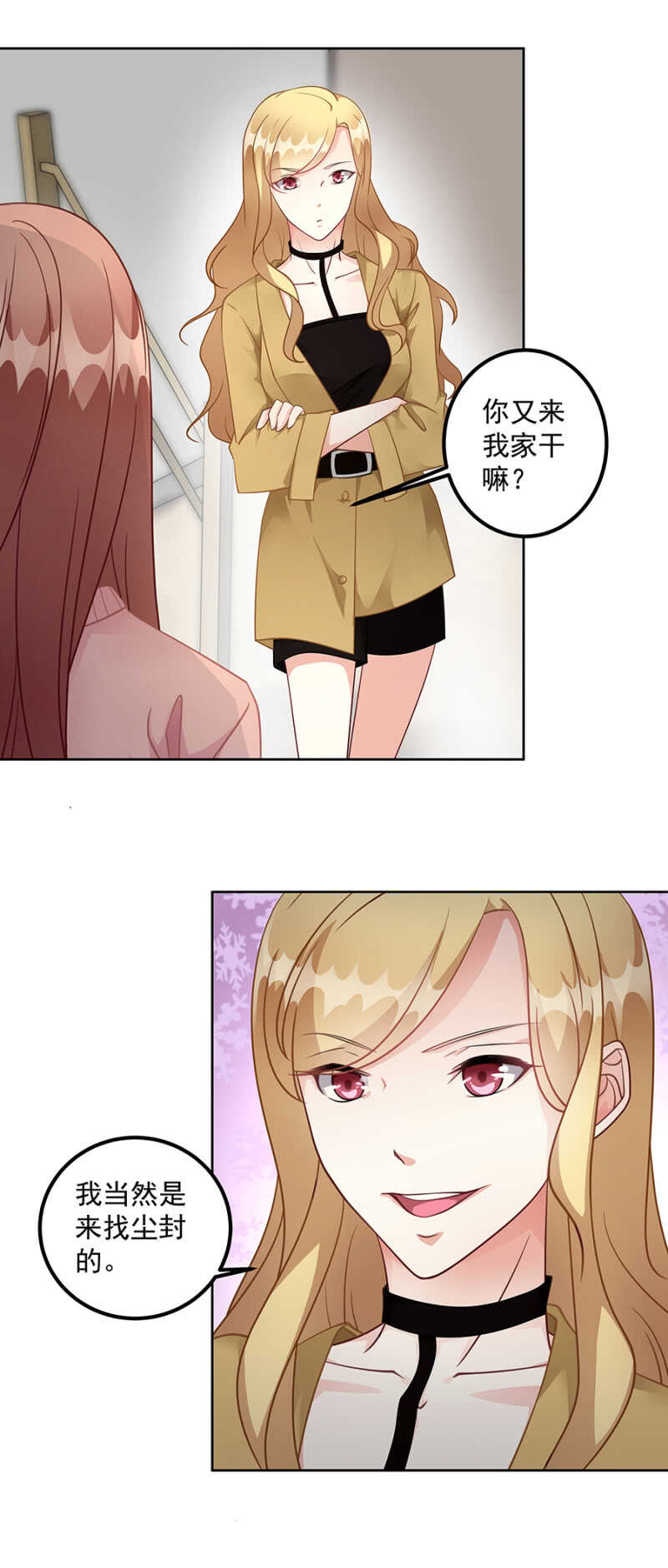 我怀疑她不是-第66话