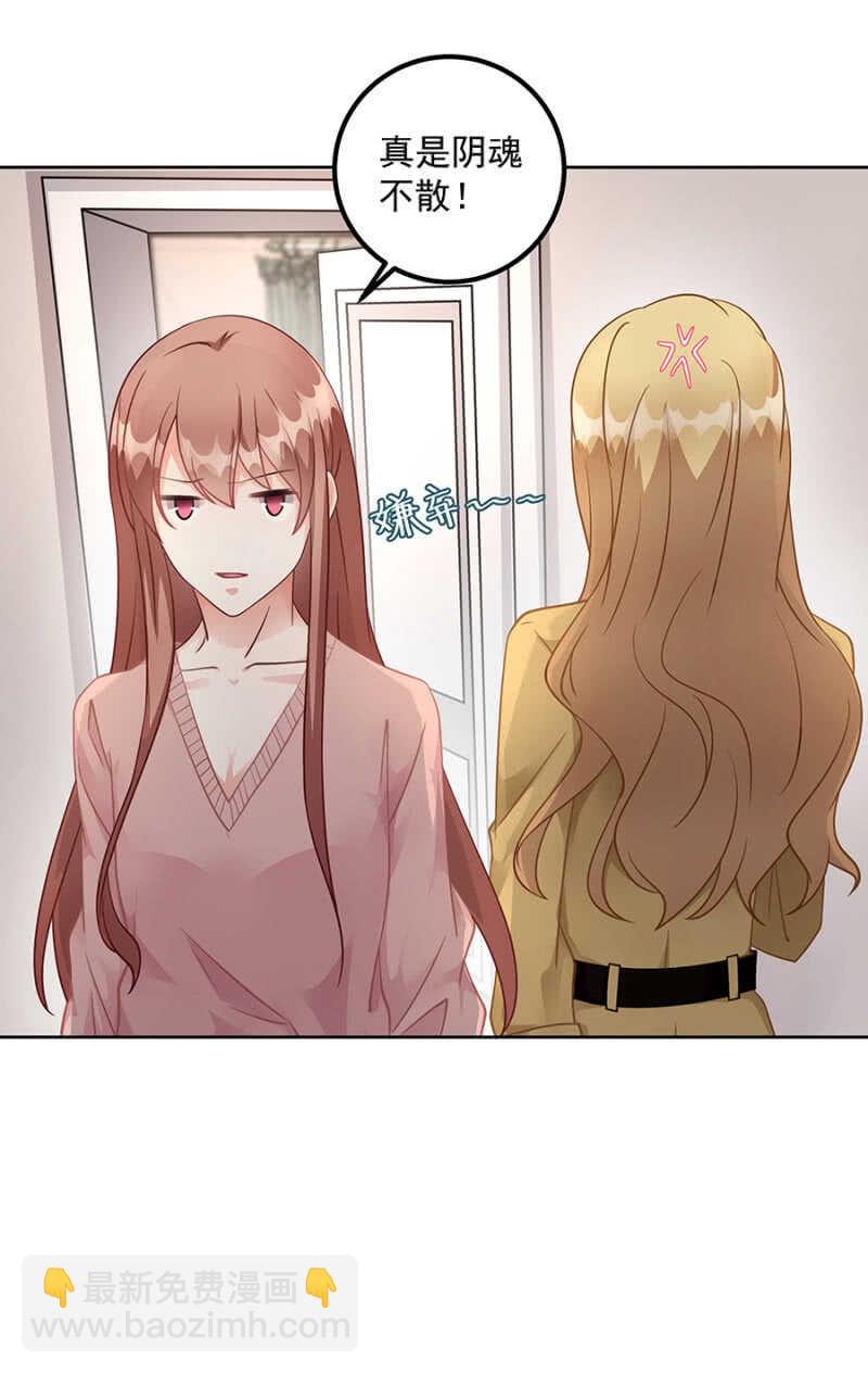 我怀疑她不是-第66话