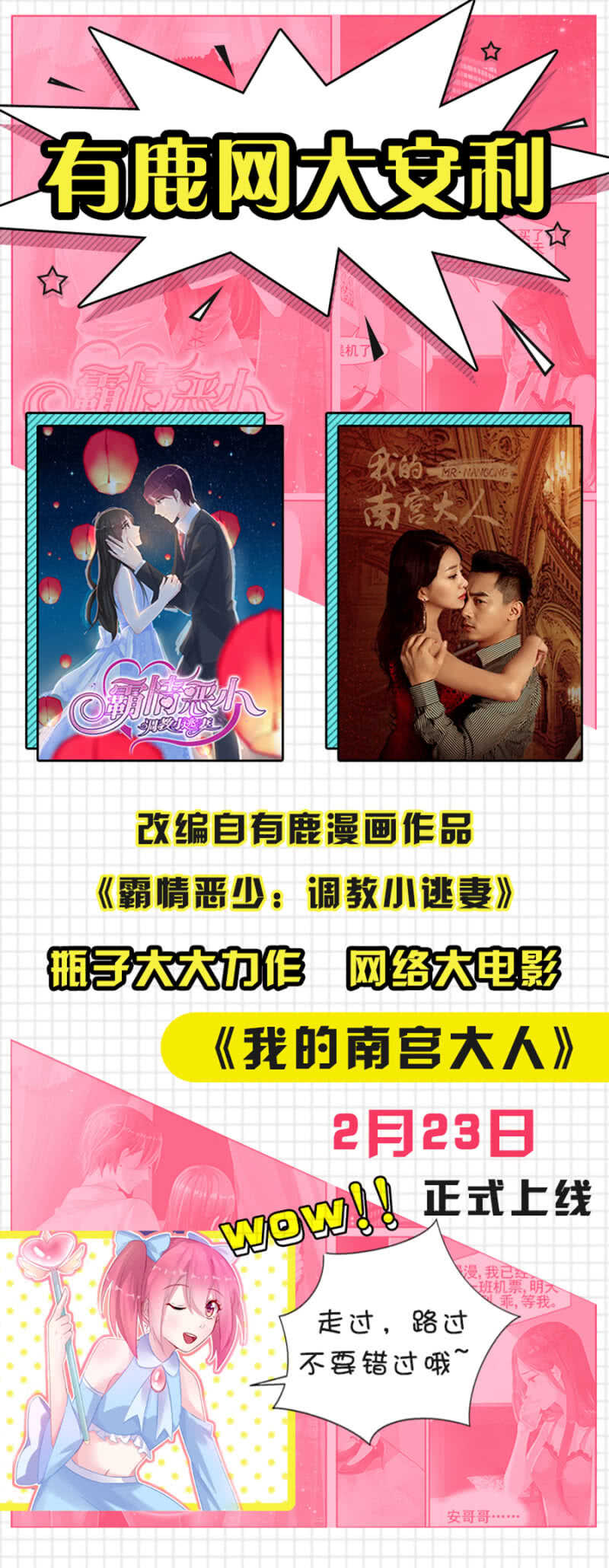 我怀疑她不是-第66话