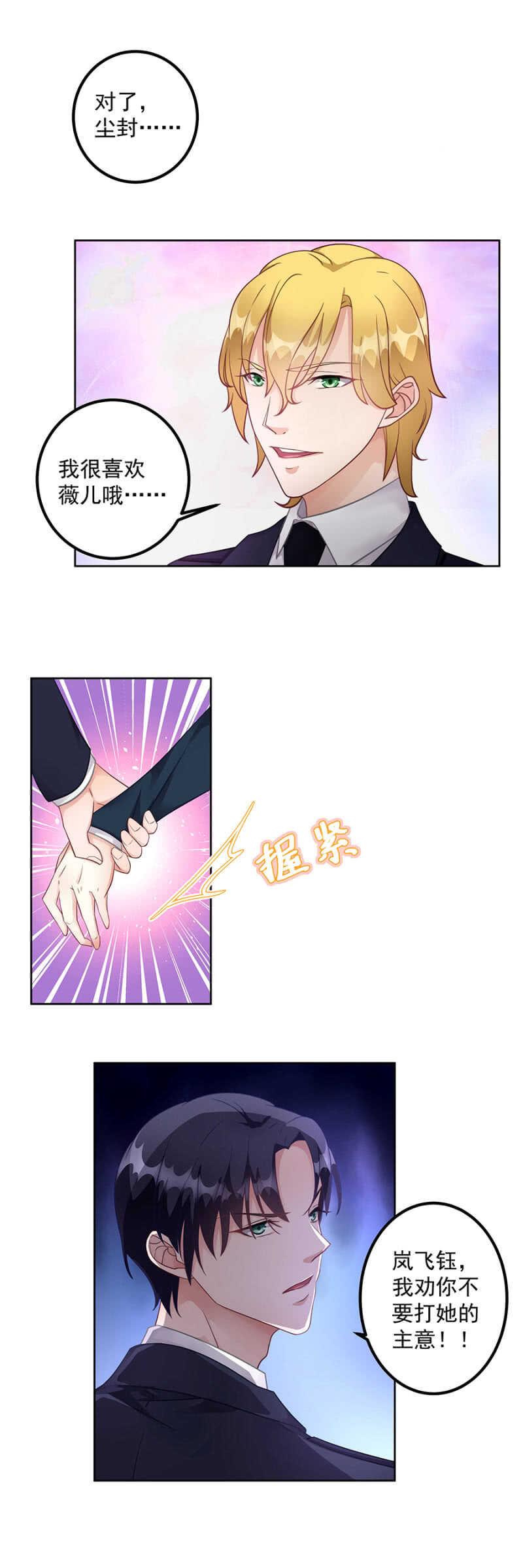 我怀疑她不是-第66话