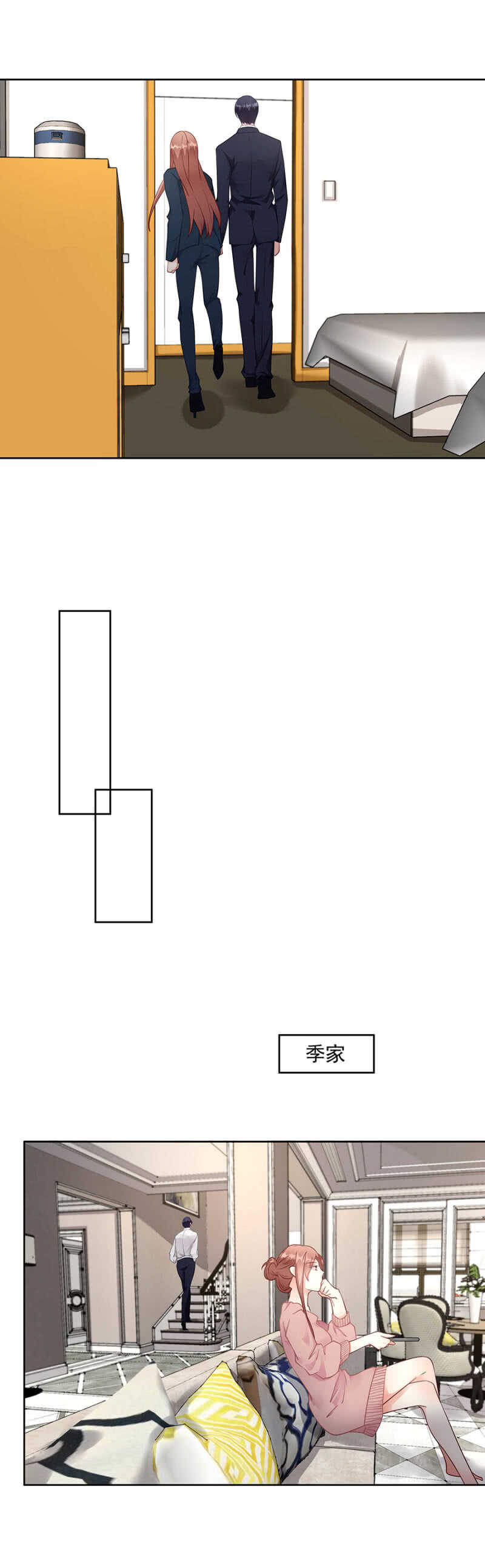 我怀疑她不是-第66话