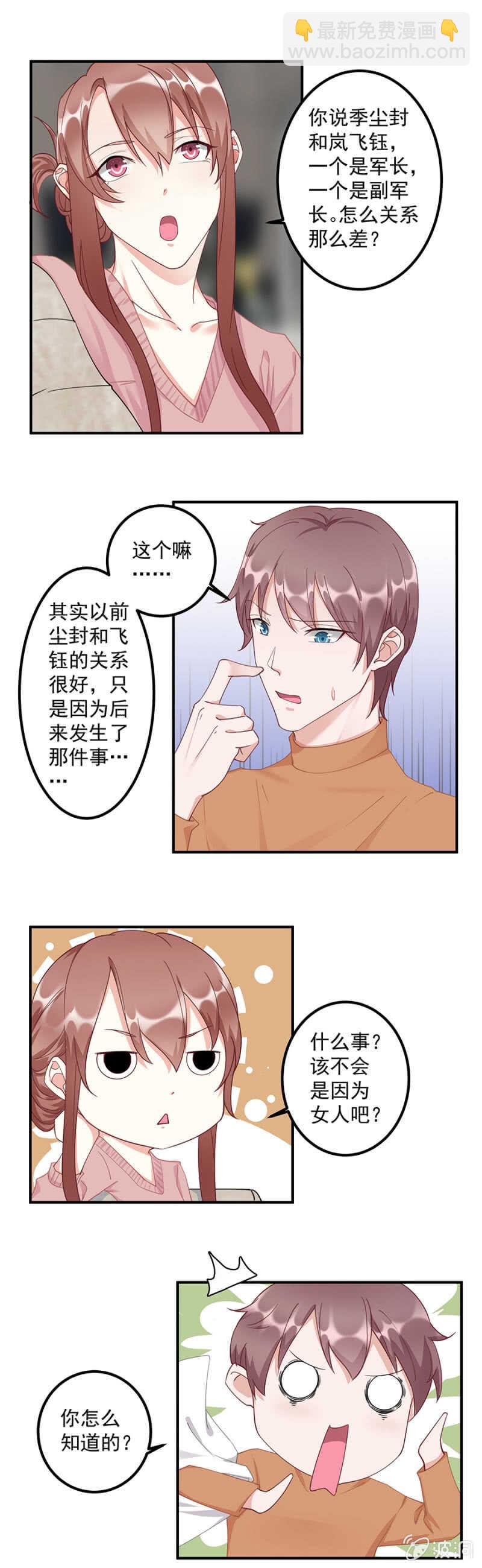 我怀疑她不是-第66话