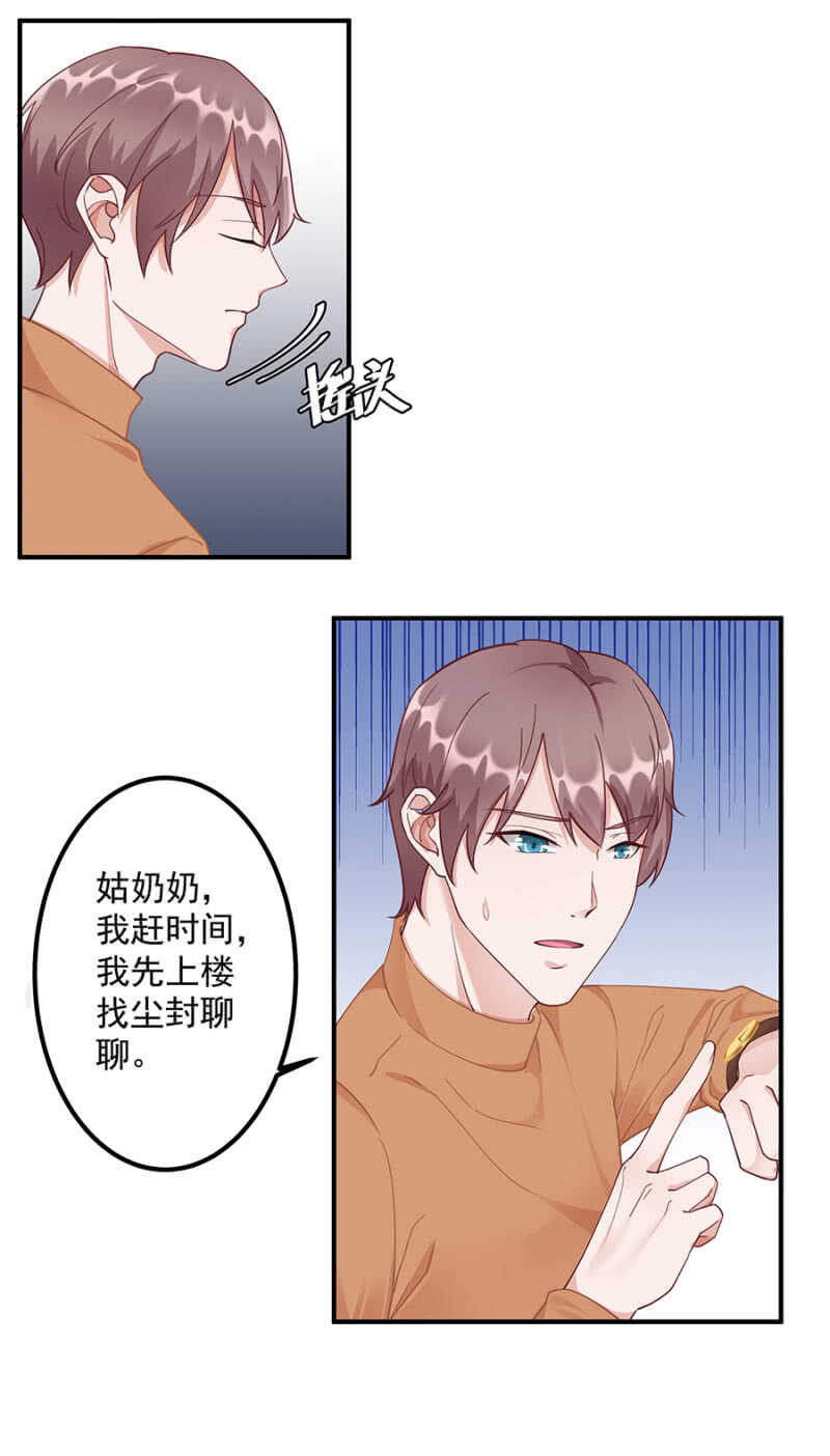 我怀疑她不是-第66话