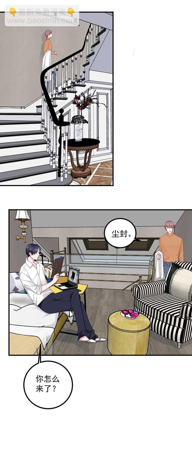 我怀疑她不是-第66话