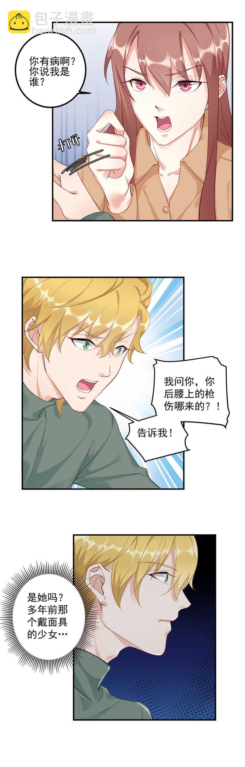 抓你来做客-第68话