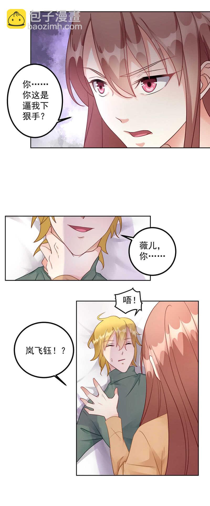 抓你来做客-第68话