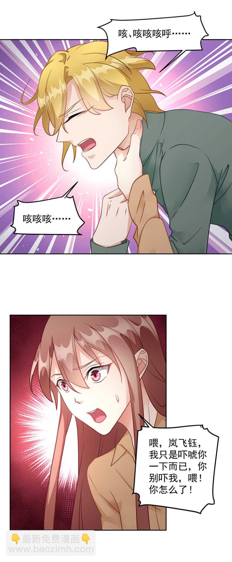 抓你来做客-第68话