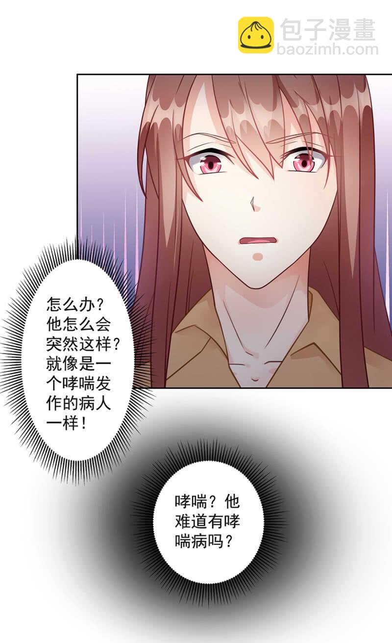 抓你来做客-第68话