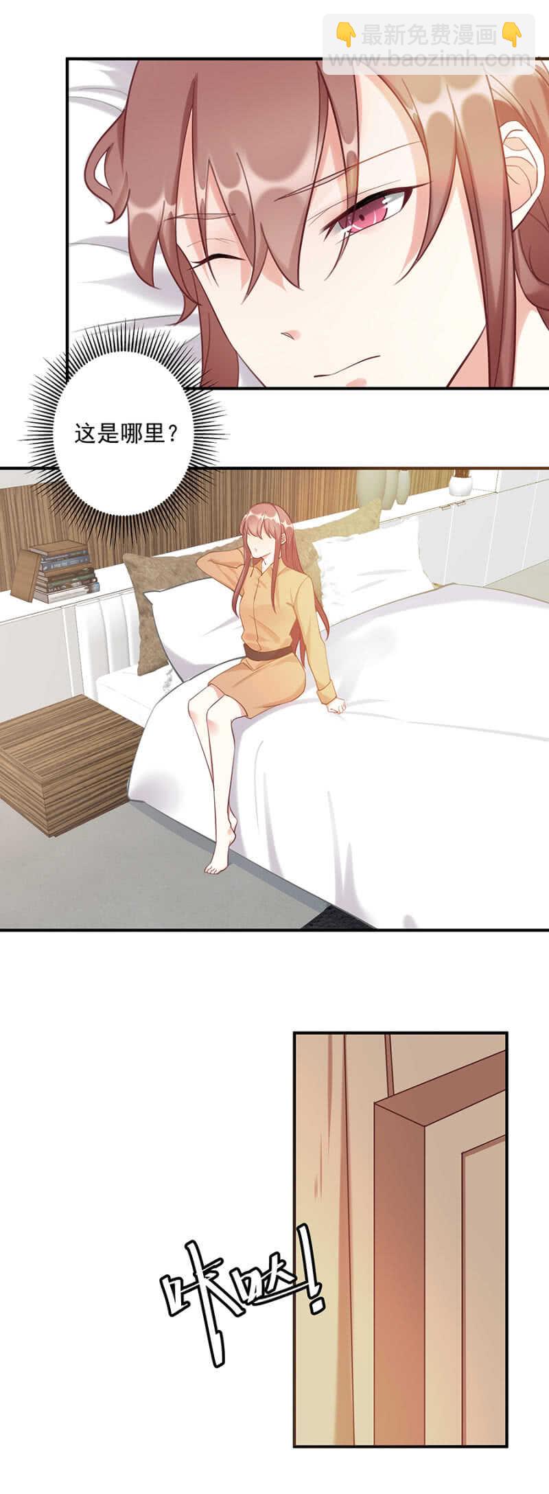 抓你来做客-第68话